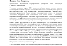 Photo of Технологии распознавания текста: современный этап развития