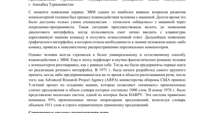 Photo of Технологии распознавания текста: современный этап развития