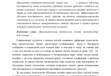 Photo of Преимущества онлайн-обучения иностранным языкам на платформе ZNANEVO