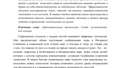 Photo of Преимущества онлайн-обучения иностранным языкам на платформе ZNANEVO