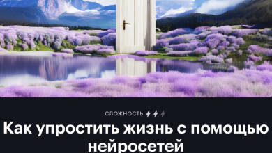 Photo of Где скачать курсы по нейросетям и искусственному интеллекту бесплатно