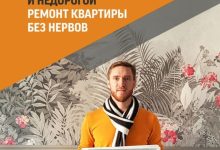 Photo of Как сделать ремонт качественно