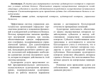 Photo of Значение проверки в современных процессах