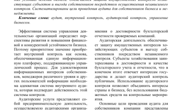 Photo of Значение проверки в современных процессах